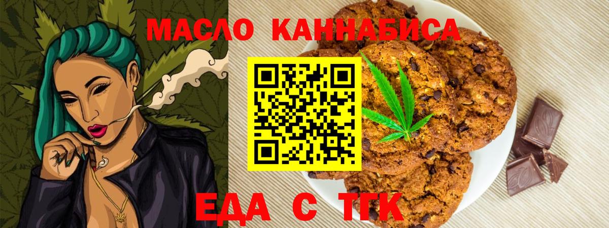 Печенье с ТГК марихуана Волгоград