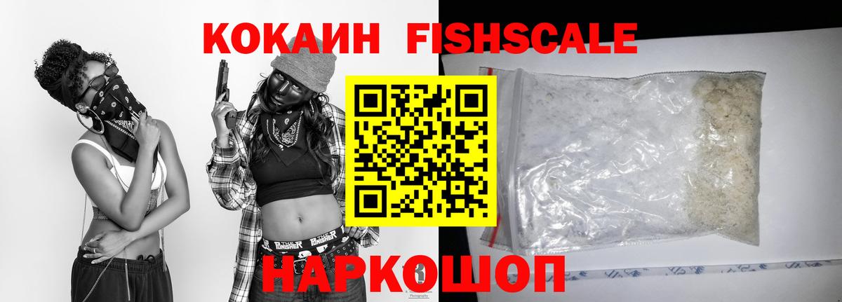 COCAIN Эквадор  Вход с VPN  Кокаин  Волгоград 