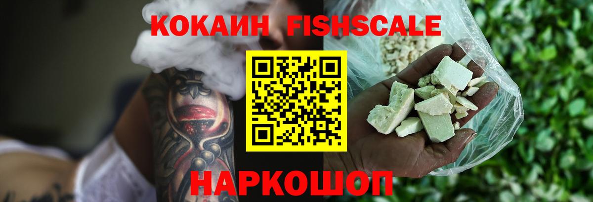 COCAIN 97% Волгоград