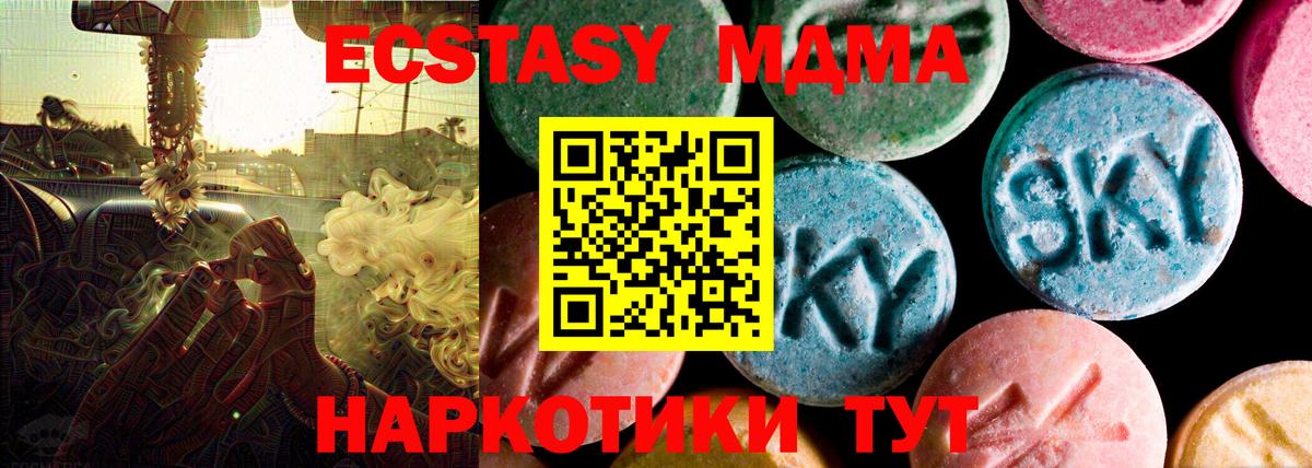 Экстази 99%  кракен tor  ЭКСТАЗИ  Ecstasy круглые  Волгоград  Вход с VPN 