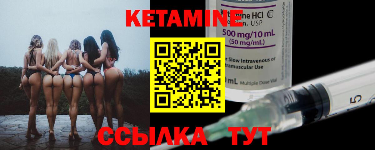 Волгоград  Кетамин VHQ  Кетамин VHQ  Вход с VPN 
