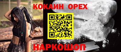 кокаин VHQ Аргун