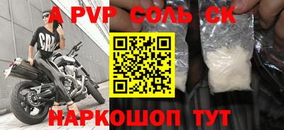 стаф Апшеронск
