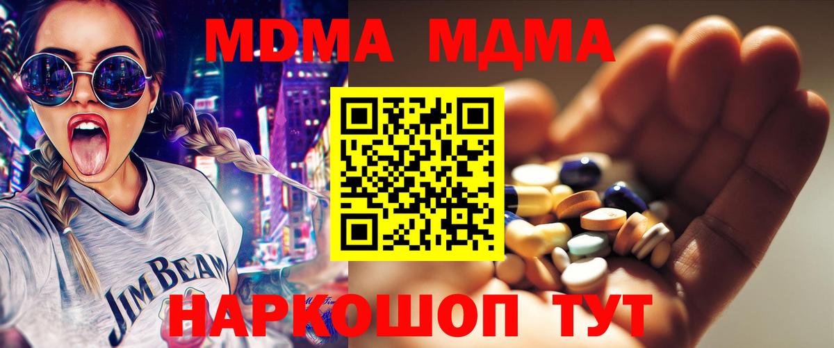 МДМА молли Волгоград