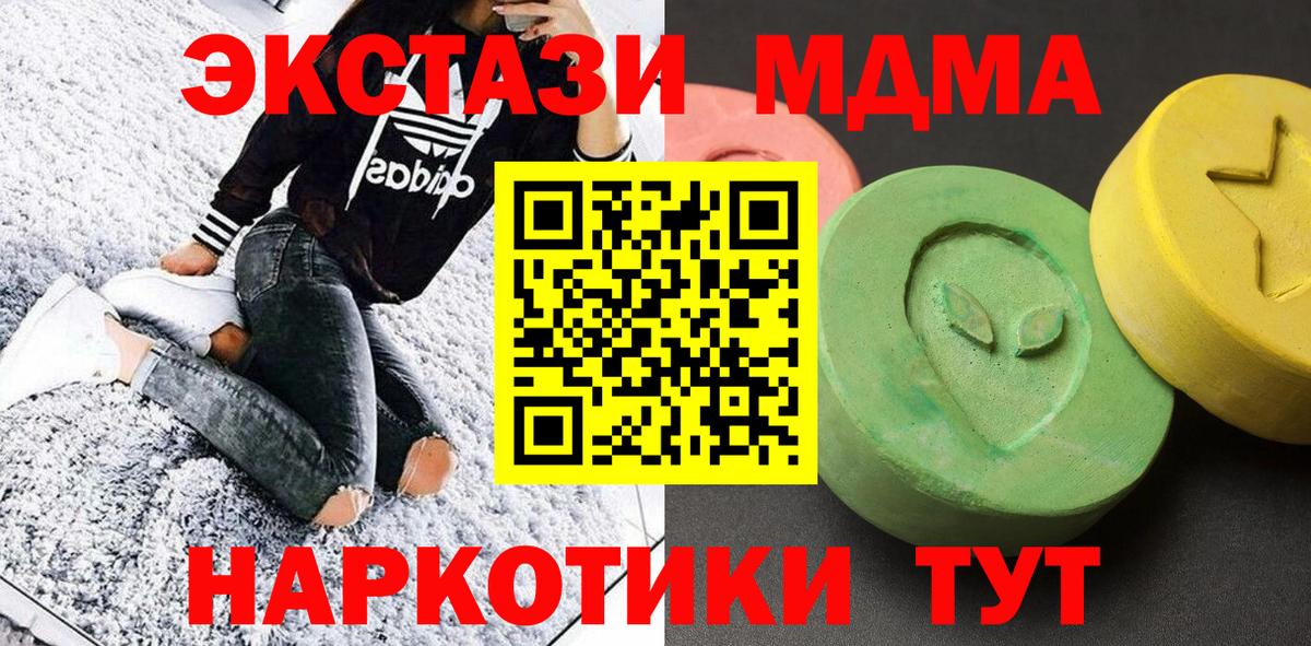 MDMA Molly  Вход с VPN  МДМА молли  Волгоград 