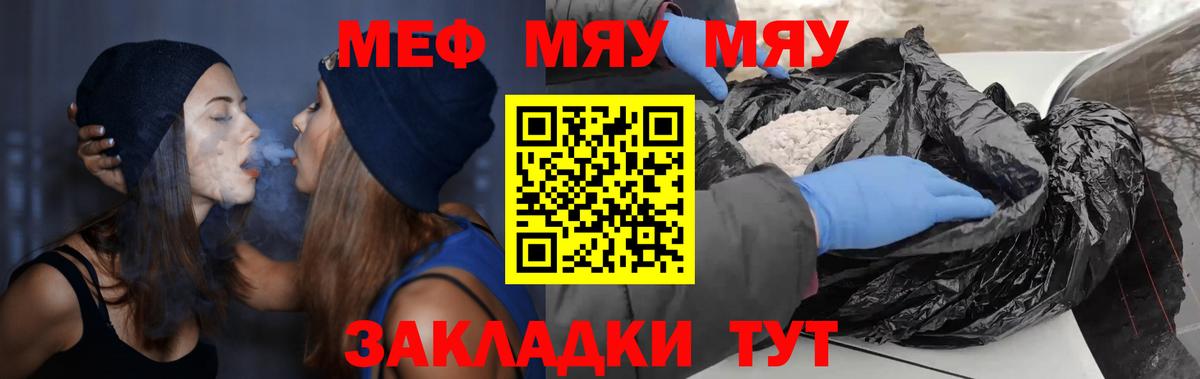 Волгоград  МЕФ mephedrone  Меф  Мефедрон  Меф VHQ  Вход с VPN 
