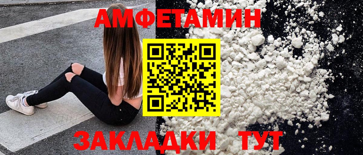 МЕТАМФЕТАМИН Декстрометамфетамин 99.9%  МЕТАМФЕТАМИН Декстрометамфетамин 99.9%  Вход с VPN  МЕТАМФЕТАМИН  Волгоград 