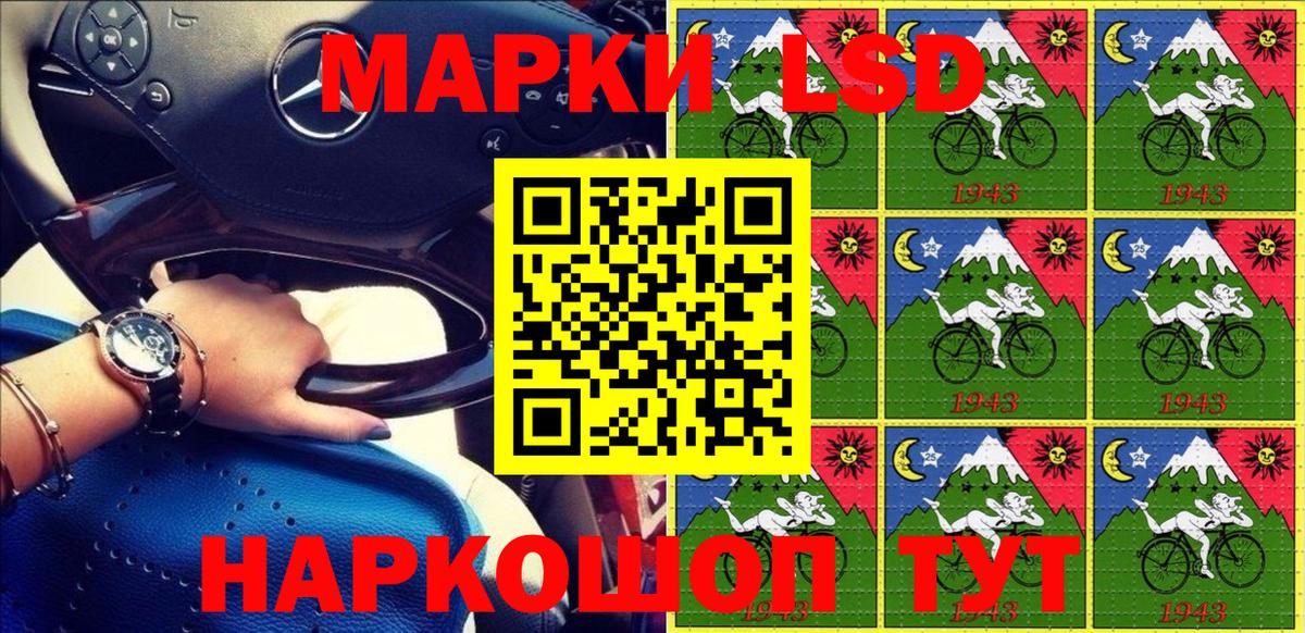 Наркотические марки 1,5мг  Вход с VPN  Волгоград 