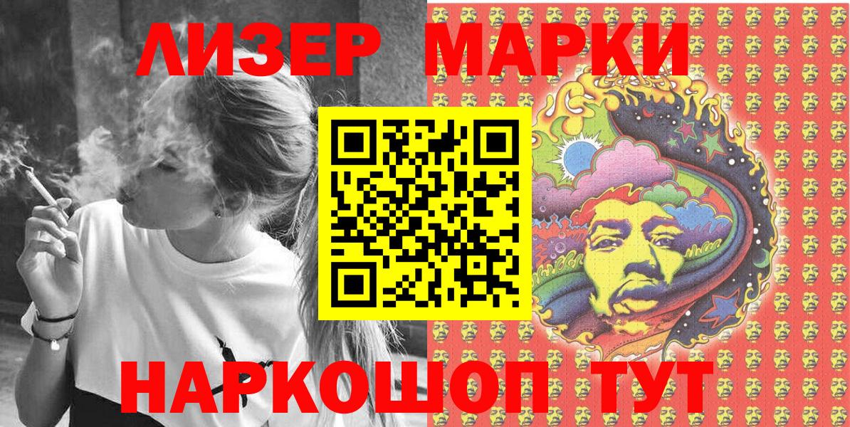 Марки 25I-NBOMe 1,8мг Волгоград
