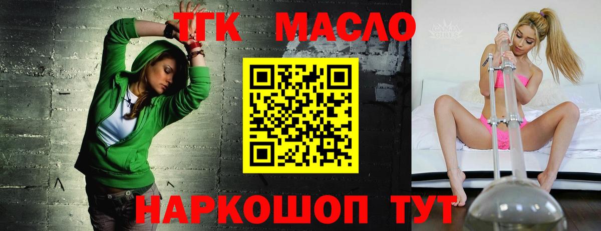 Дистиллят ТГК жижа  Дистиллят ТГК вейп  хочу   Вход с VPN  Волгоград 